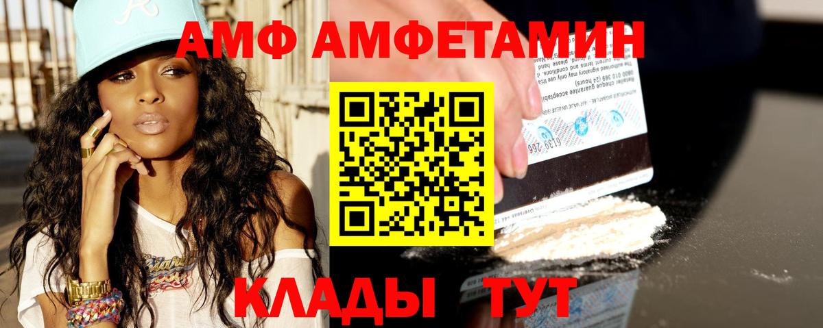 Курчалой  Амфетамин  Вход с VPN  Амфетамин 98%  Амфетамин 