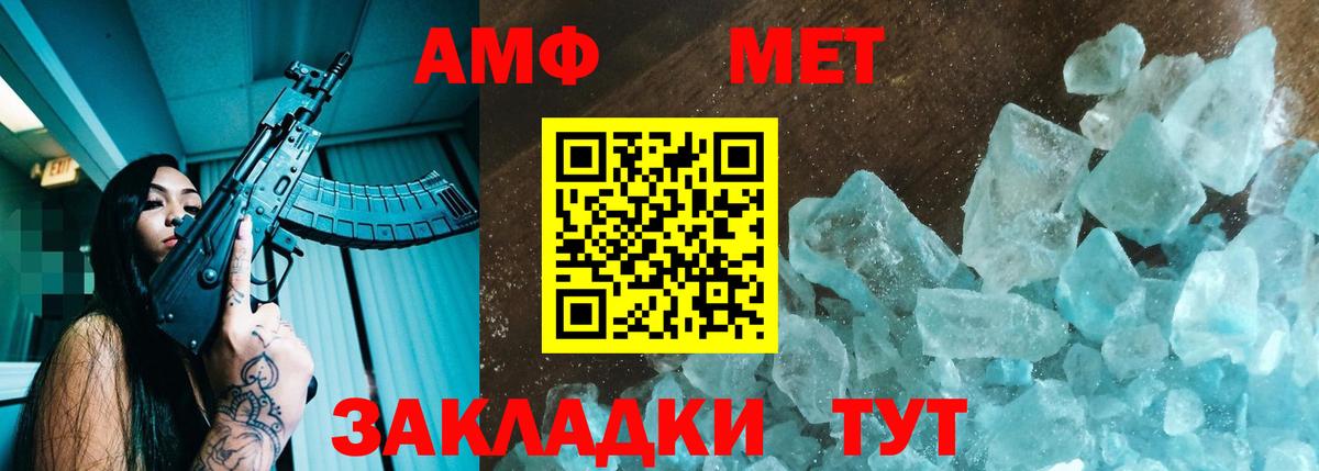 Amphetamine Premium Курчалой