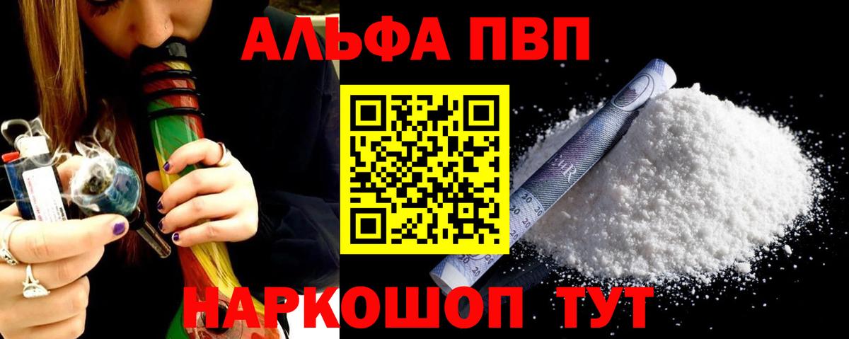 Alpha PVP  как найти наркотики  Вход с VPN  Курчалой  APVP крисы CK 