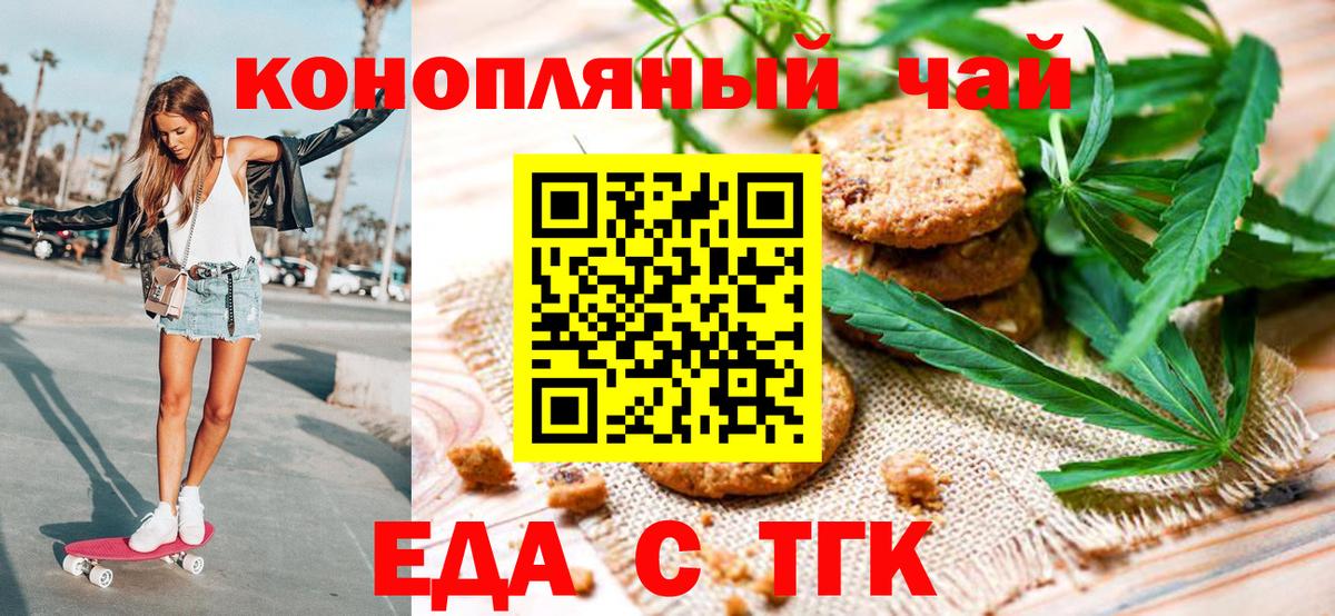 Canna-Cookies конопля Курчалой