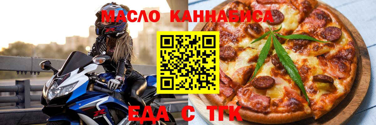 Курчалой  Cannafood конопля  Вход с VPN 