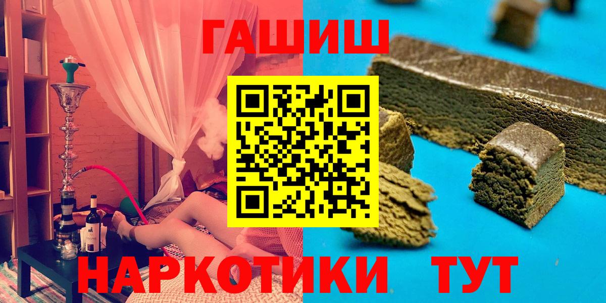 ГАШ гашик  ГАШ  Курчалой  Вход с VPN 