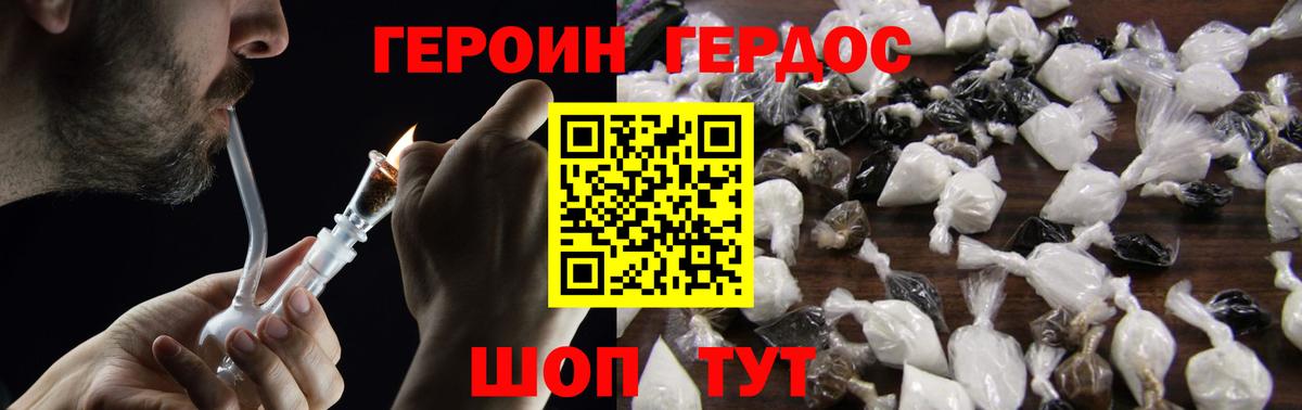 ГЕРОИН Heroin  ГЕРОИН  Курчалой  Вход с VPN 