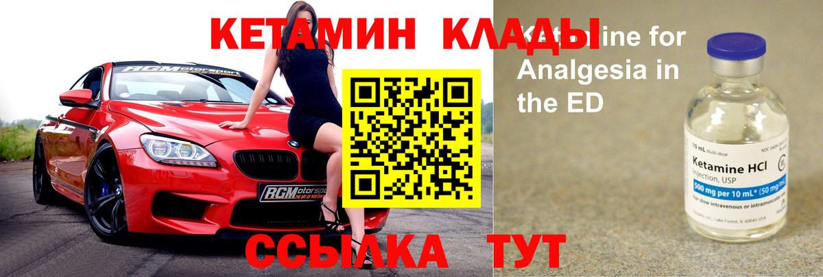 Курчалой  Кетамин ketamine  Кетамин ketamine  Вход с VPN 