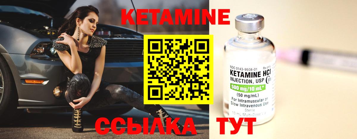 КЕТАМИН ketamine Курчалой