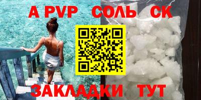 соль курить ск Изобильный