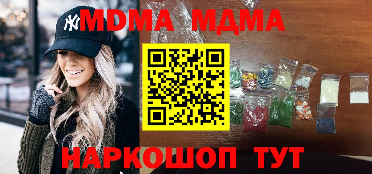 MDMA VHQ  Вход с VPN  Курчалой  МДМА VHQ 