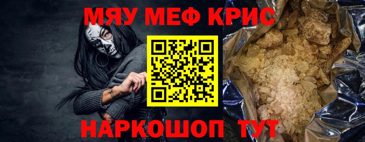 Мефедрон  Курчалой