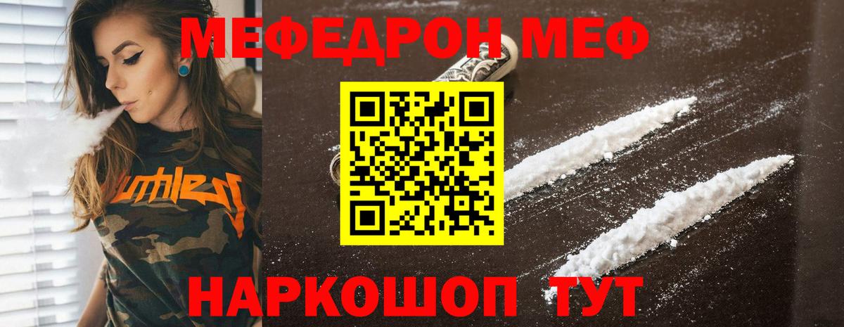 Мефедрон мука  Вход с VPN  Меф  МЕФ кристаллы  Курчалой 