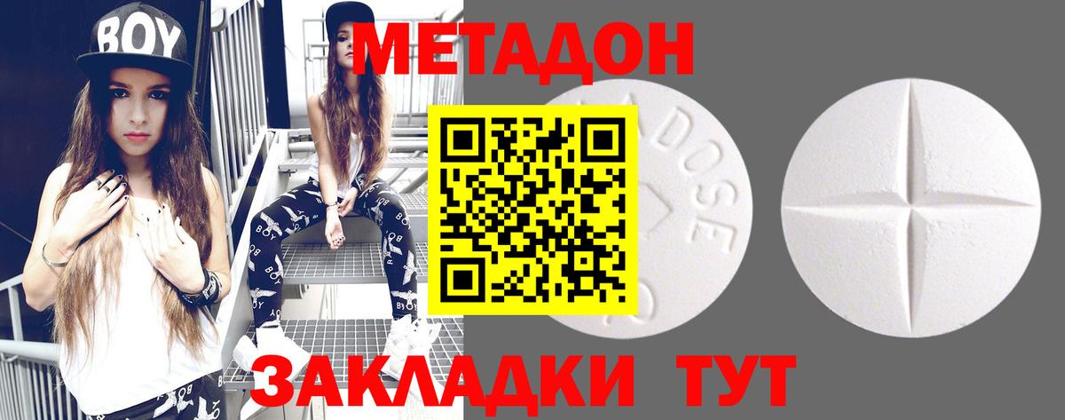 Курчалой  Метадон VHQ  Вход с VPN 