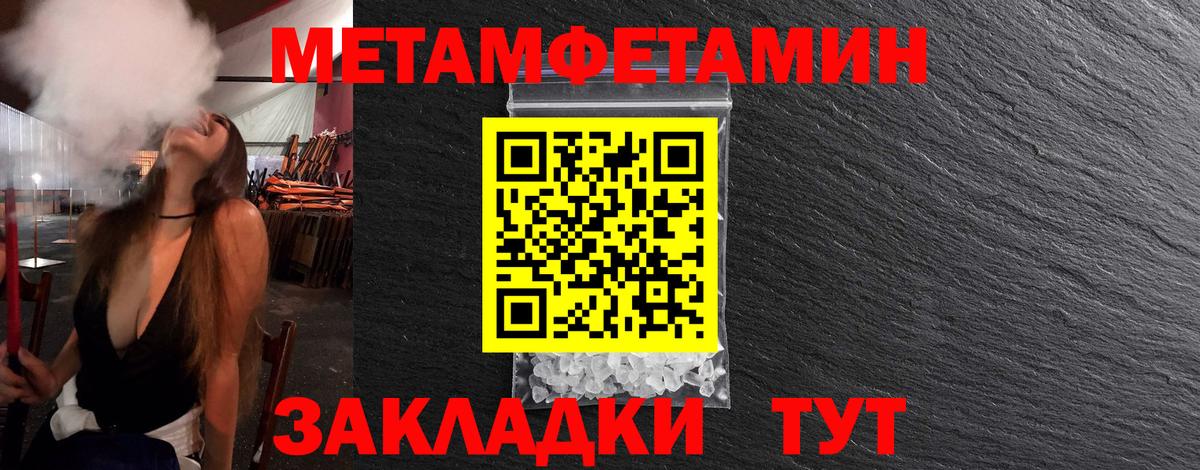 МЕТАМФЕТАМИН Декстрометамфетамин 99.9%  Вход с VPN  Курчалой 
