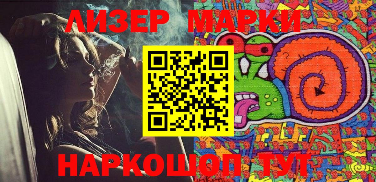 Марки 25I-NBOMe 1,5мг  Вход с VPN  Курчалой 