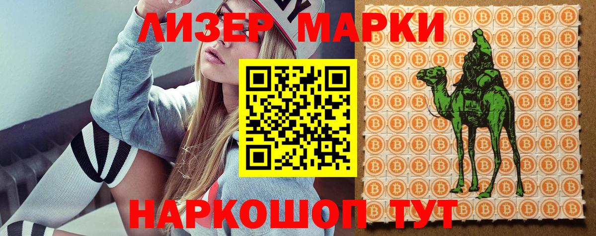 Марки 25I-NBOMe 1,8мг Курчалой