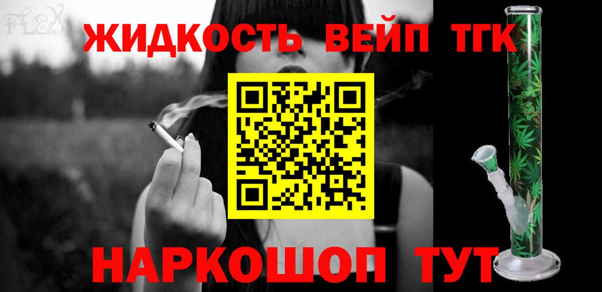 ТГК вейп  Вход с VPN  Курчалой  ТГК гашишное масло 